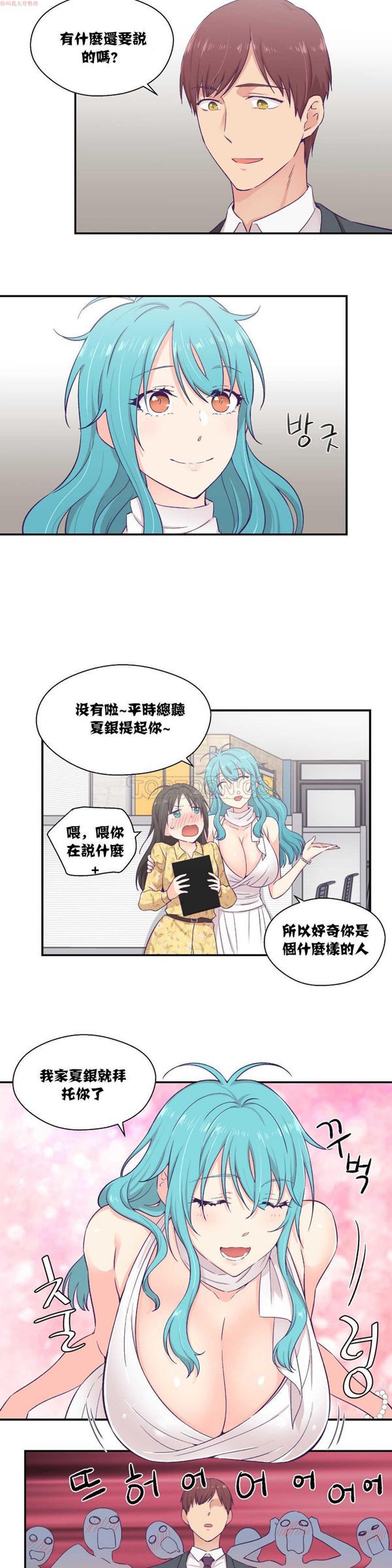 第 10 话 - 第6.jpg页
