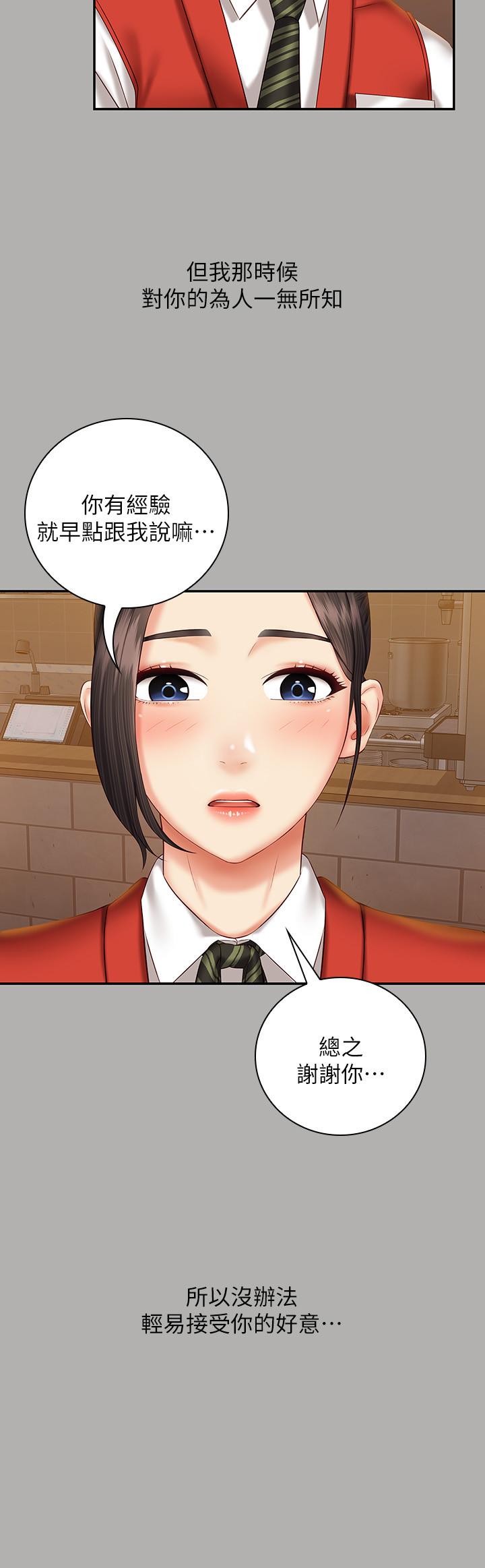 第47话-涌出的滚烫体液 - 第9.jpg页