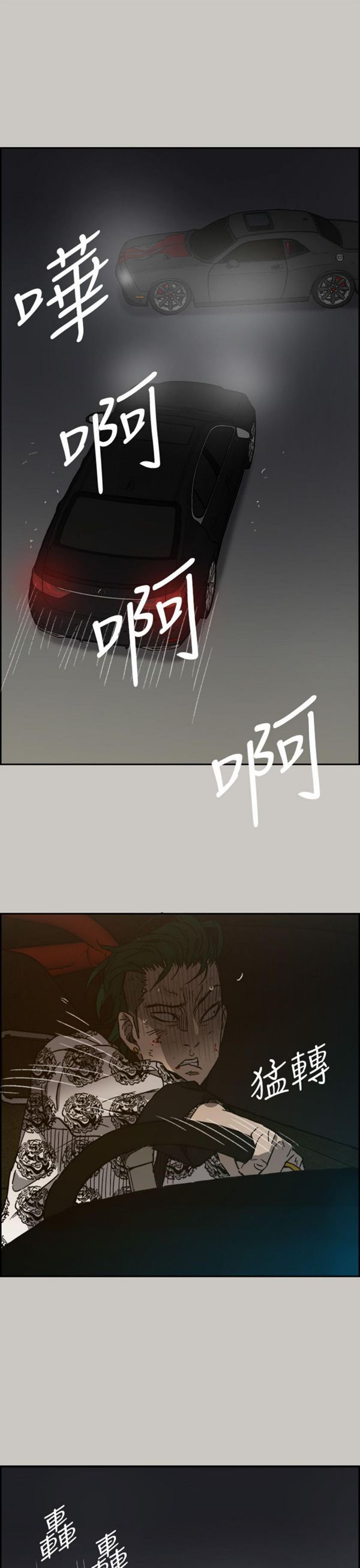第 45 话 - 第43.jpg页