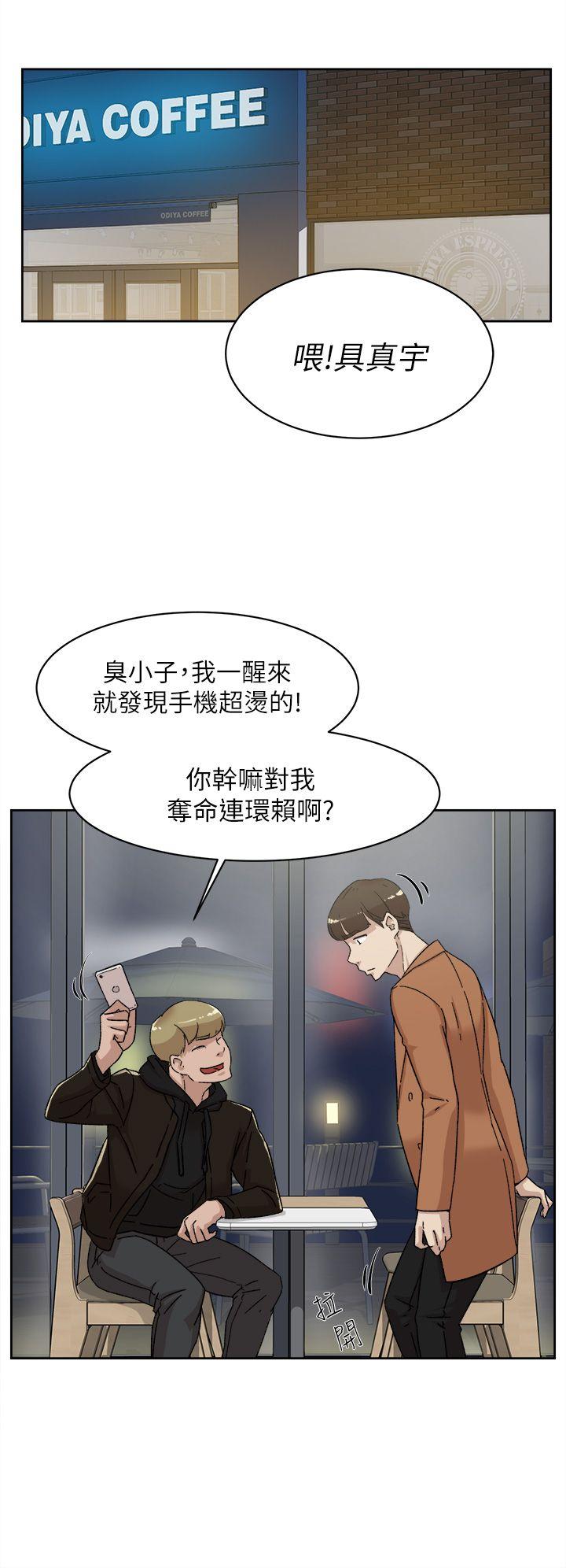 第77话-讓我忘了一切吧 - 第28.jpg页