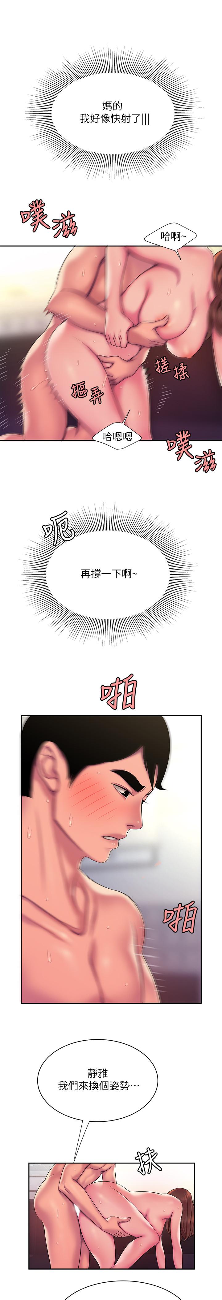 第43話-不要停 - 第15.jpg页