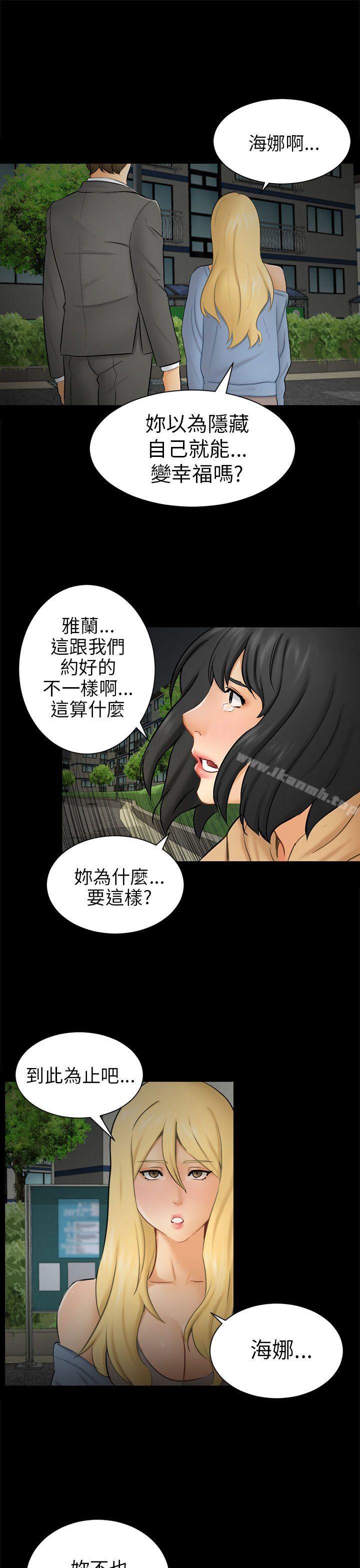 第9话 强迫 - 第13.jpg页