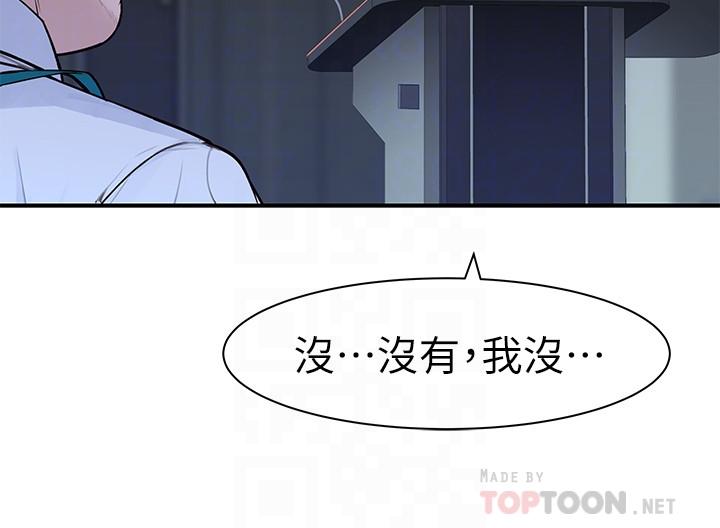 第28话-欢愉的上班时间 - 第16.jpg页