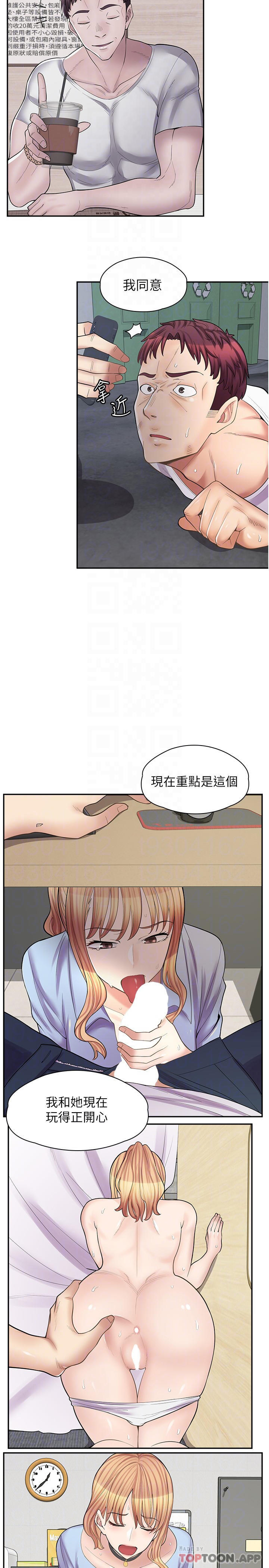 第12话-不想死就滚远点 - 第18.jpg页