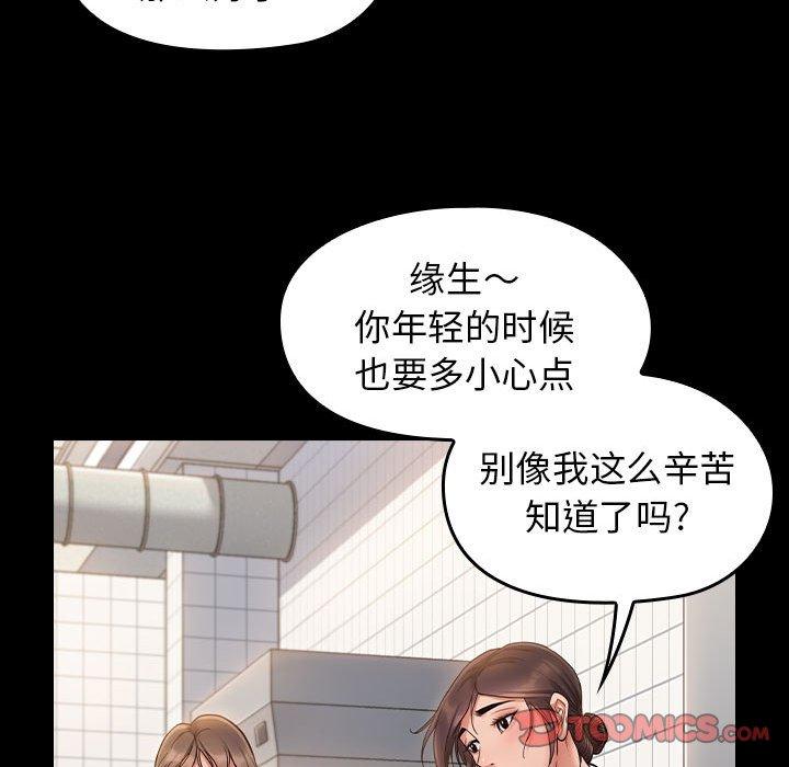 第30话 - 第39.jpg页