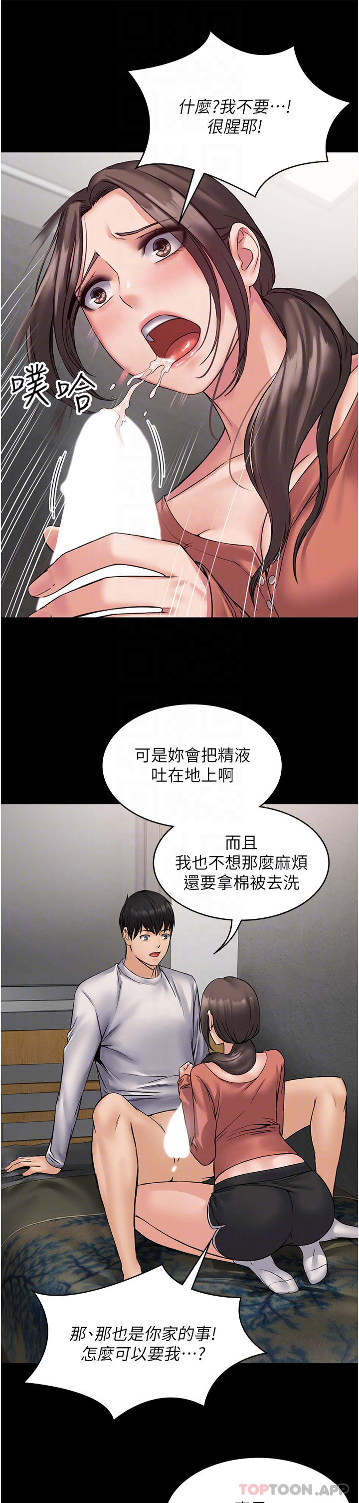 第8话-驯服总务姐姐的二次催眠 - 第14.jpg页