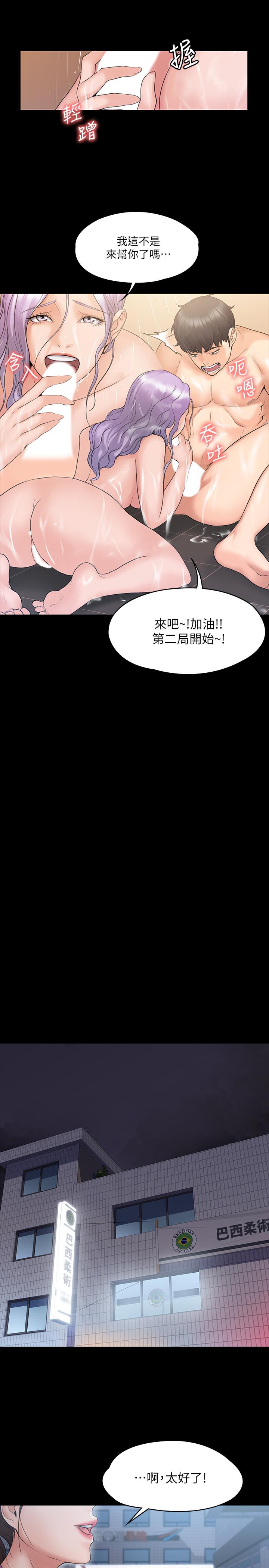 第10話-在洗漱室提供色情服務 - 第22.jpg页