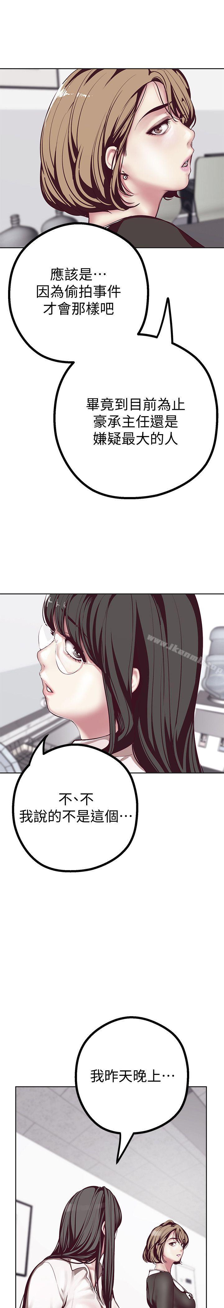 第10話-在飯店碰到部下 - 第8.jpg页