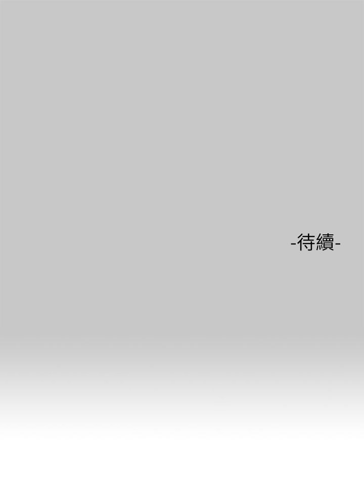 第73話-用身體跟我道歉吧 - 第46.jpg页