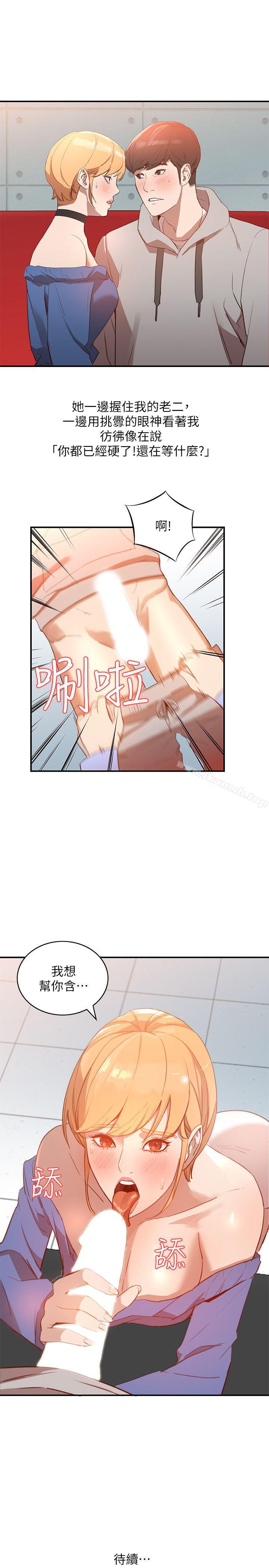 第5话-系花的诱惑 - 第26.jpg页
