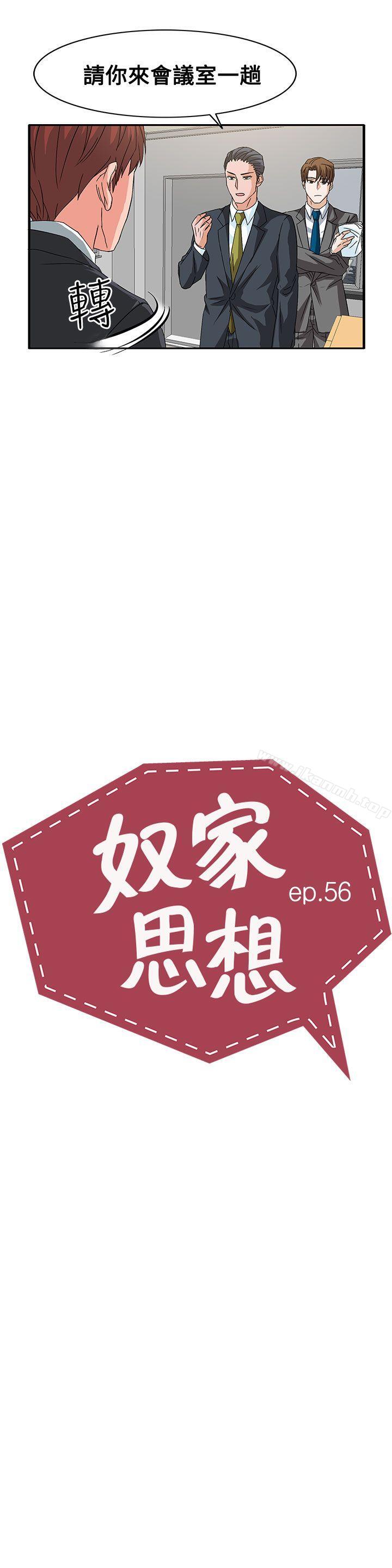 第56话 - 第3.jpg页