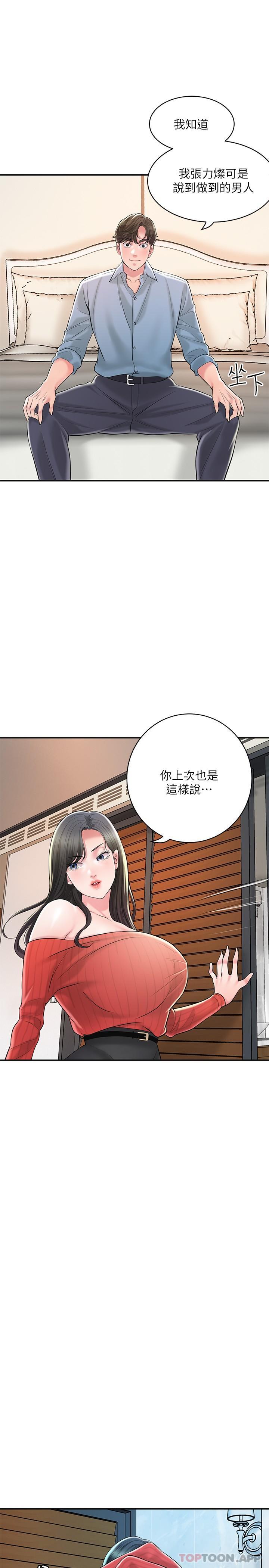 第96话-一雪前耻的上诉之战 - 第24.jpg页