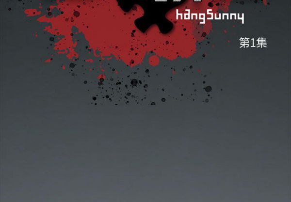 第 1 话 - 第2.jpg页