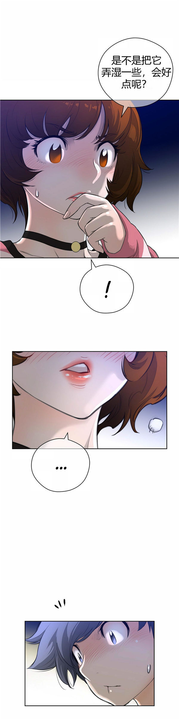 第 3 话 - 第20.jpg页
