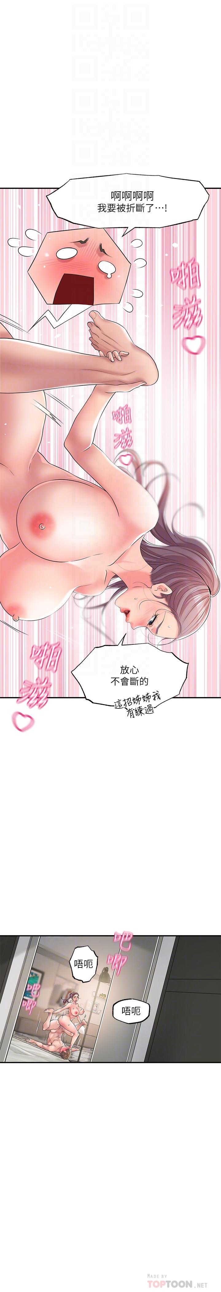 第18話-玩弄力燦私處的組長 - 第16.jpg页
