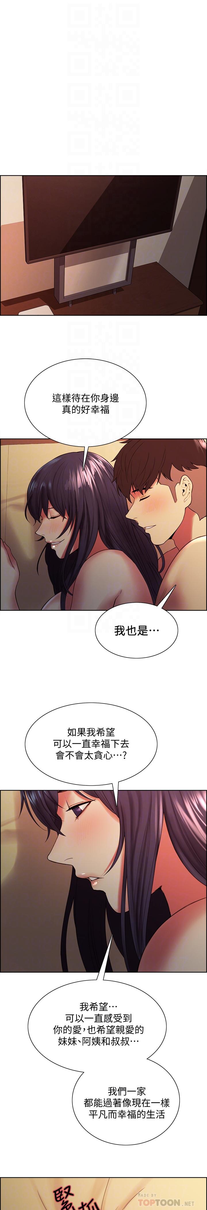 第45话-响彻云霄的妩媚呻吟 - 第10.jpg页