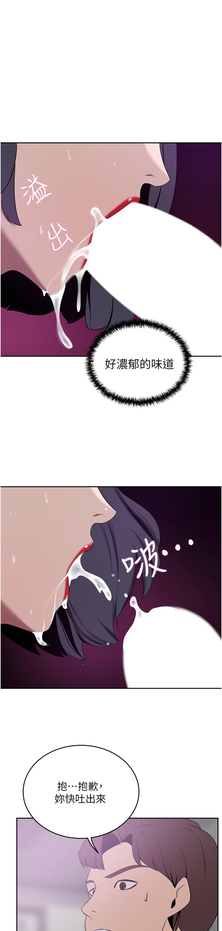 第24話-拜託幹翻我 - 第37.jpg页