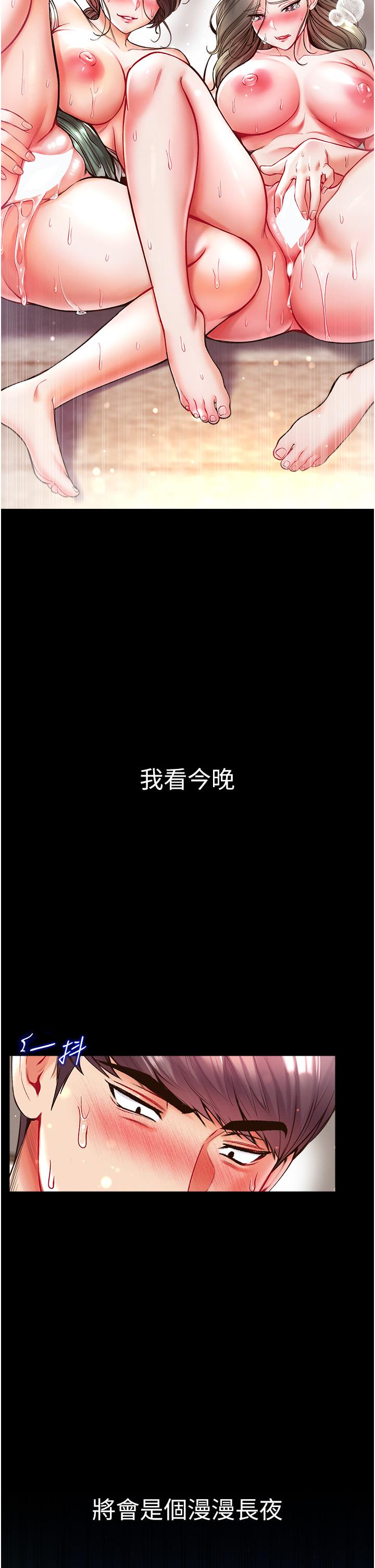 第25话-被榨乾的肉棒 - 第41.jpg页