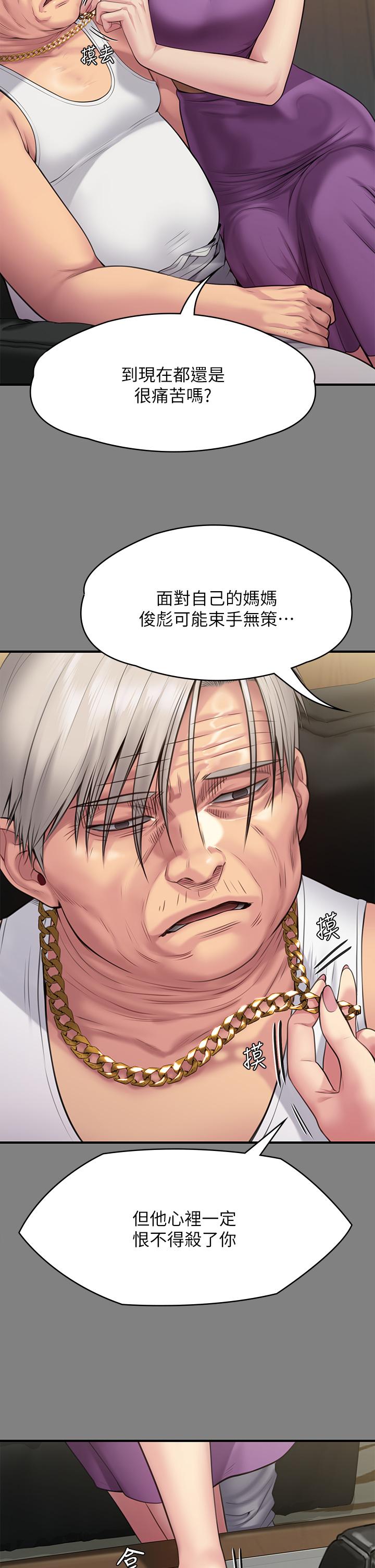 第255話-最終失去理智的俊彪爸 - 第25.jpg页