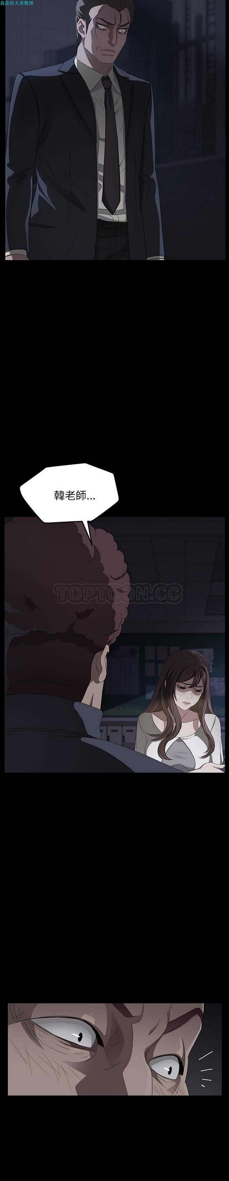 第 15 话 - 第12.jpg页