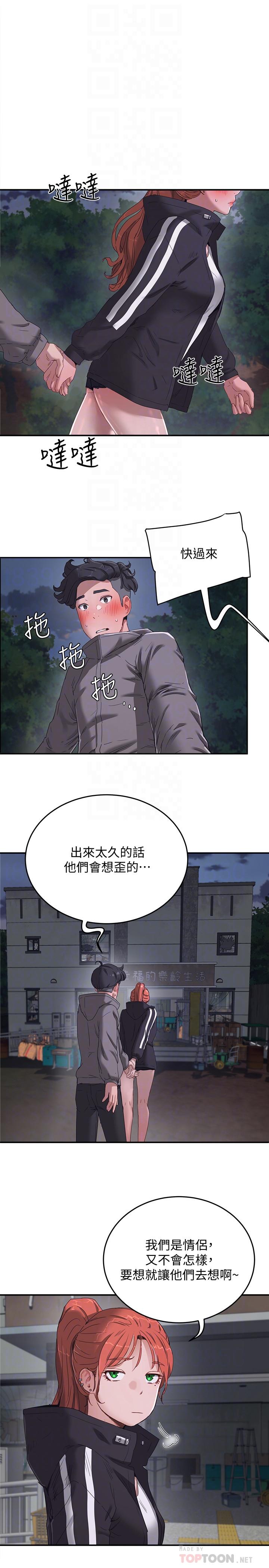 第12话-獻出一切 - 第18.jpg页