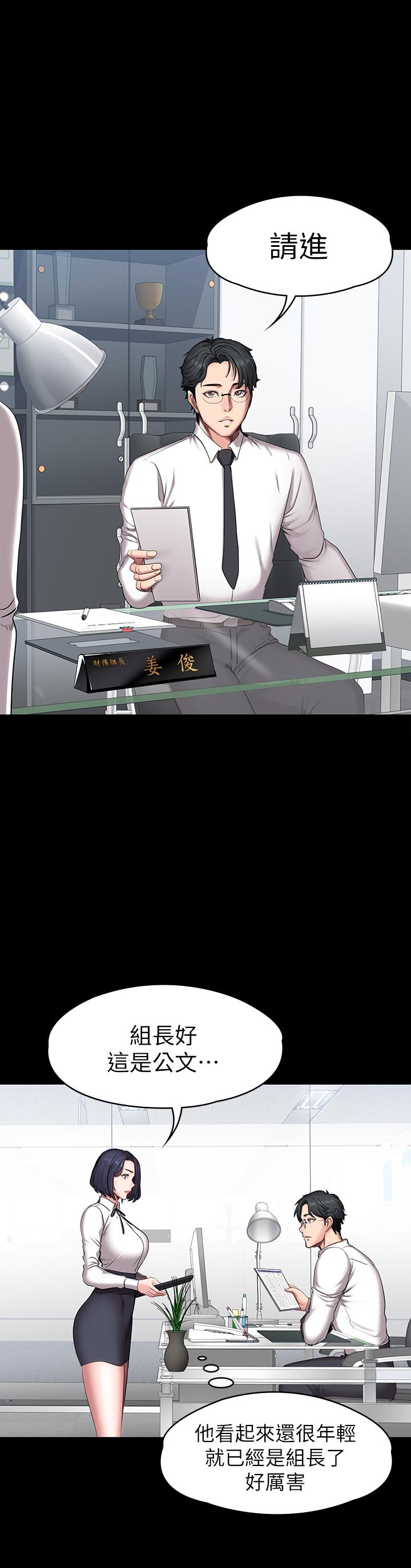 第55話-以晨媽媽的請求 - 第24.jpg页