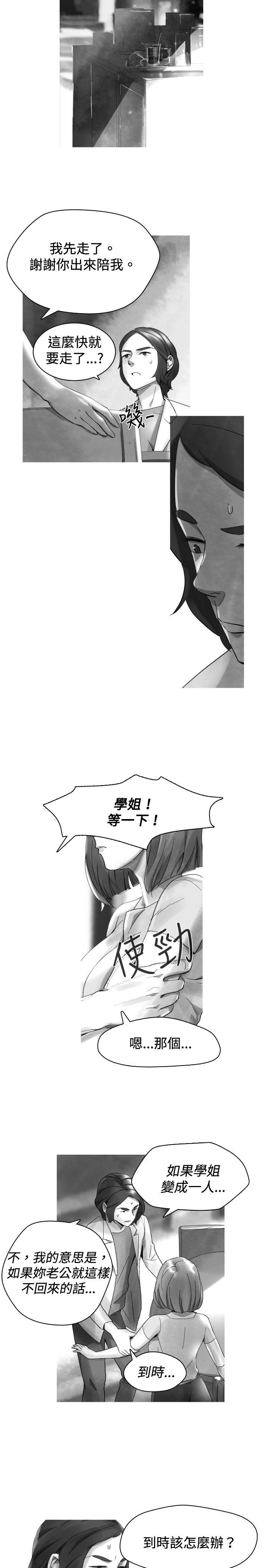第 36 话 - 第15.jpg页