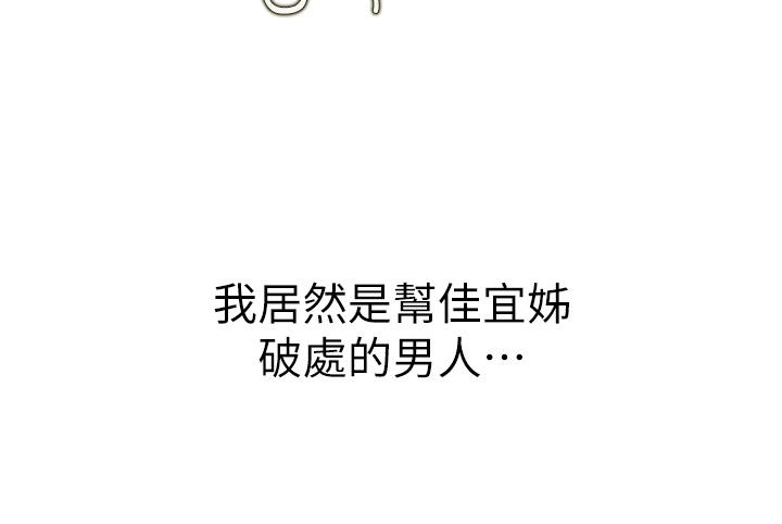 第55話-你自己騎上來吧 - 第27.jpg页