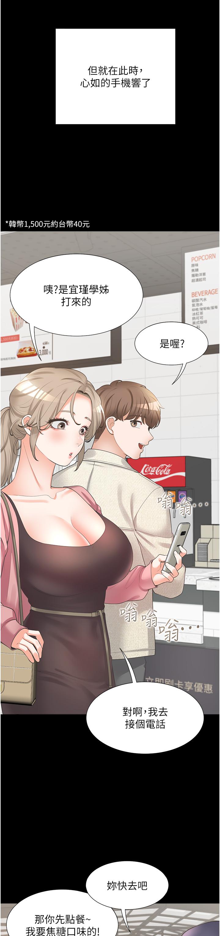 第15話-忍不住撲倒室友姐姐 - 第17.jpg页