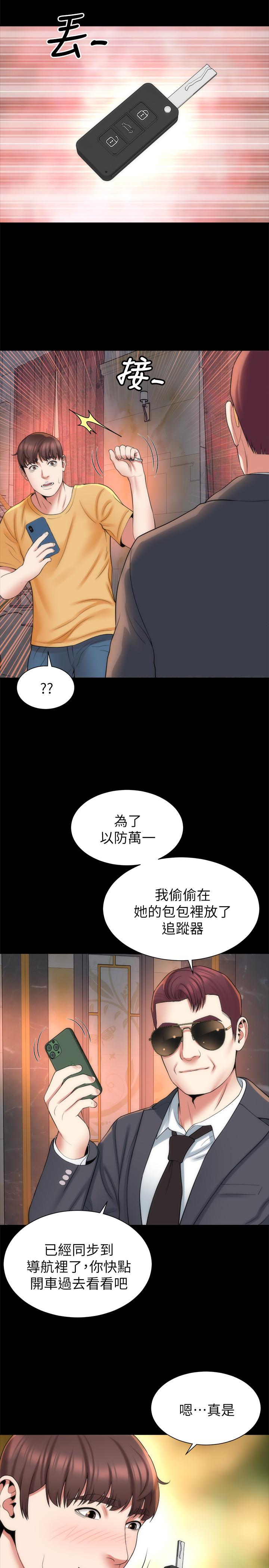 第42話-我這次一定要吃到你 - 第20.jpg页