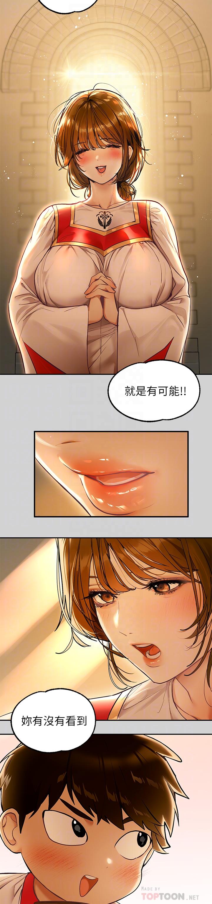 第79話-在教堂裡壞壞 - 第12.jpg页