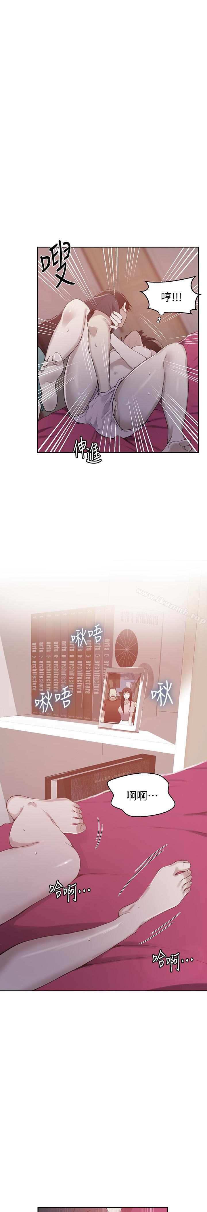 第23話-子豪成熟的一面 - 第1.jpg页