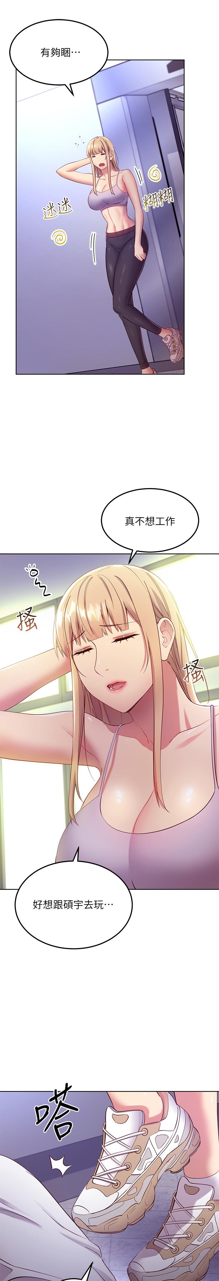 第108話-安慰碩宇的驚喜 - 第13.jpg页