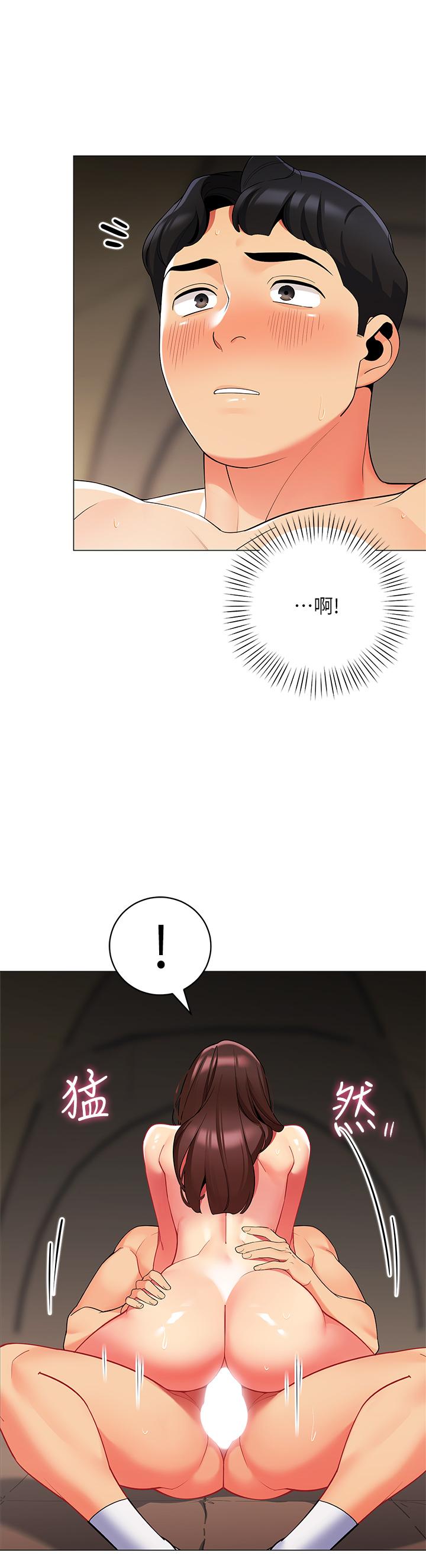 第31話-幹到你滿意為止 - 第43.jpg页