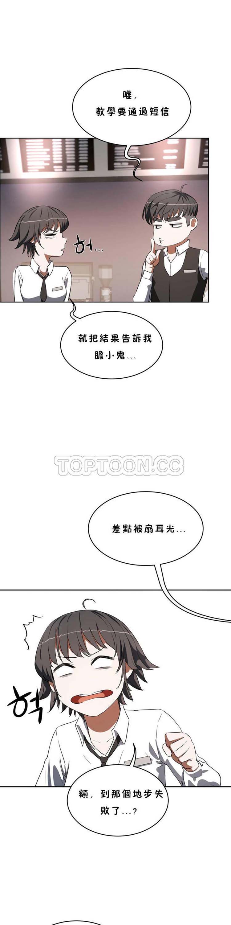 第 18 话 - 第20.jpg页