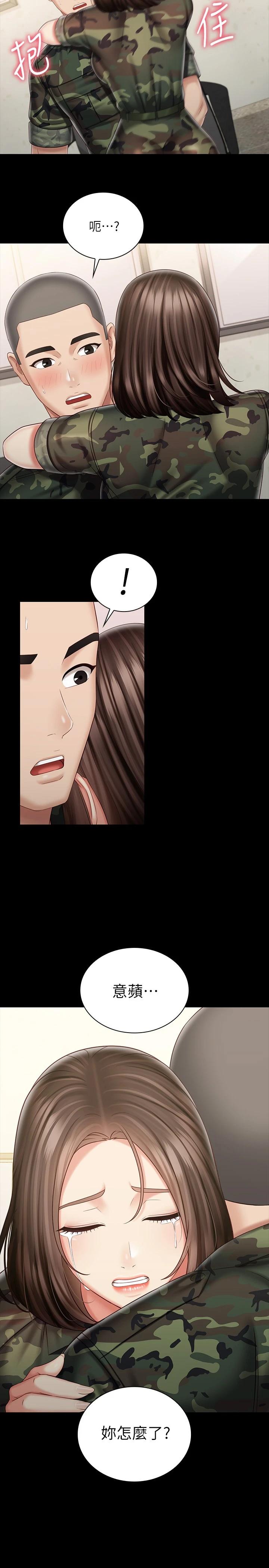 第85话-要不要壹起钓大鱼 - 第23.jpg页