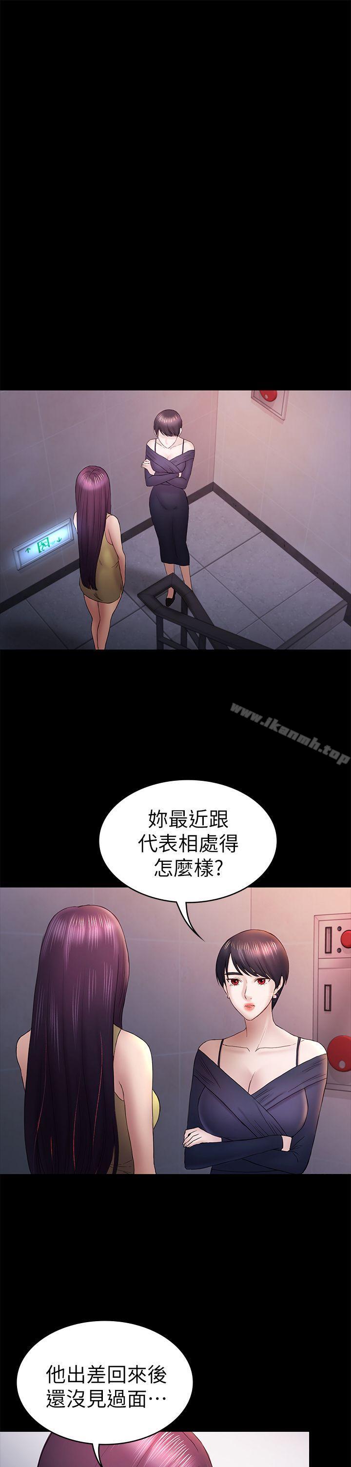 第47話-被發現的瘀青 - 第25.jpg页
