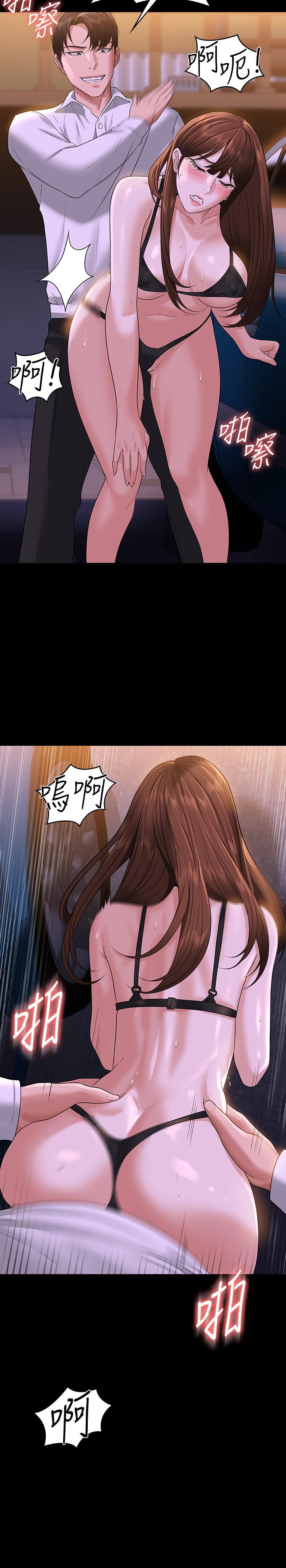 第45話-露天停車場的禁忌遊戲 - 第19.jpg页