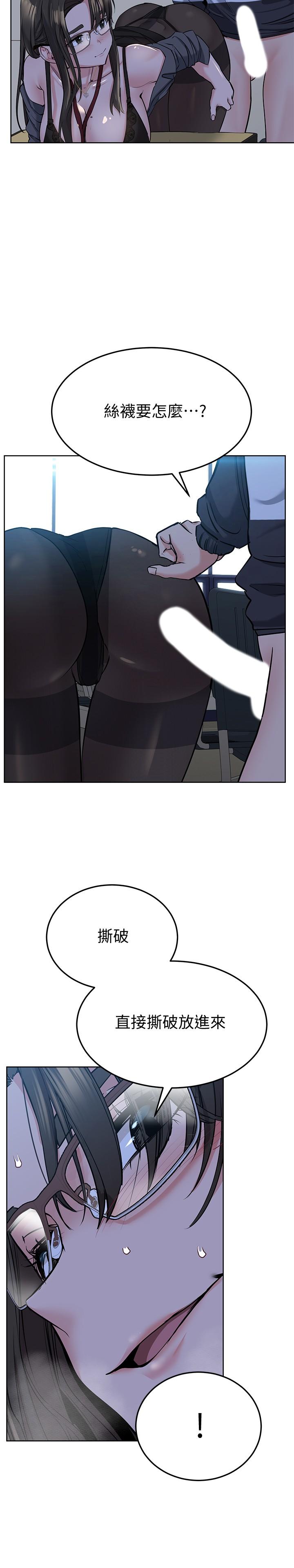 第8話-直接撕破放進來 - 第23.jpg页