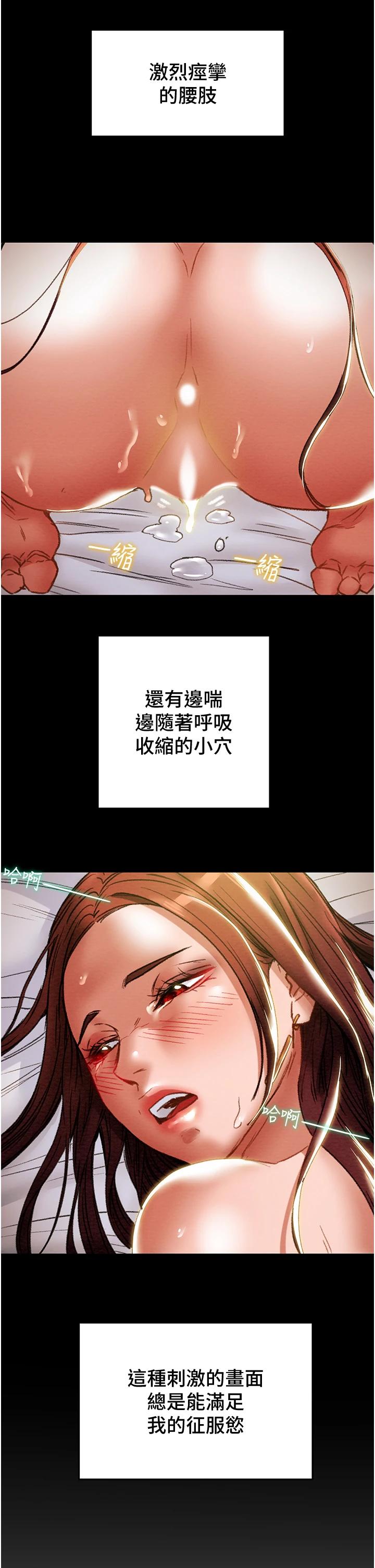 第52话-在户外爆发的性慾 - 第30.jpg页