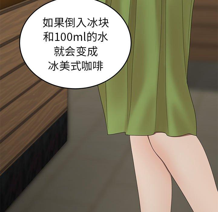 第 19 话 - 第83.jpg页