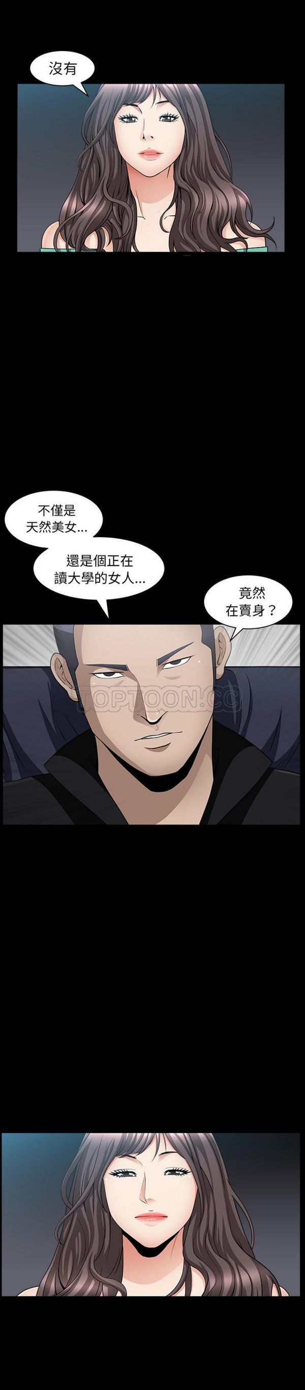第6话 - 第32.jpg页