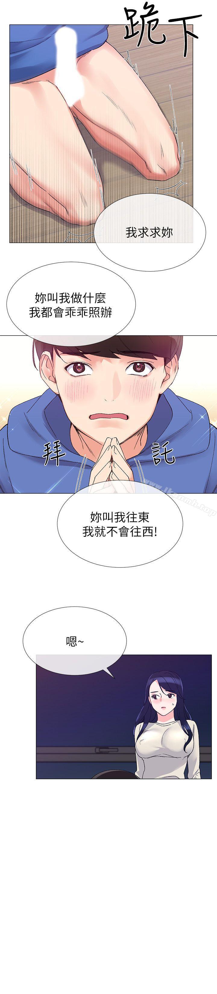 第10話-赫洲的技巧征服助教 - 第25.jpg页
