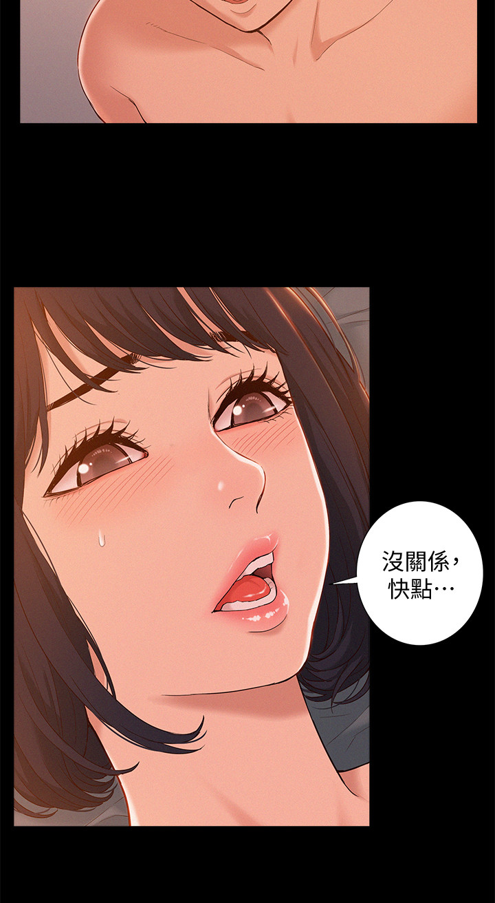 第1話-醫生…請妳治好我 - 第8.jpg页