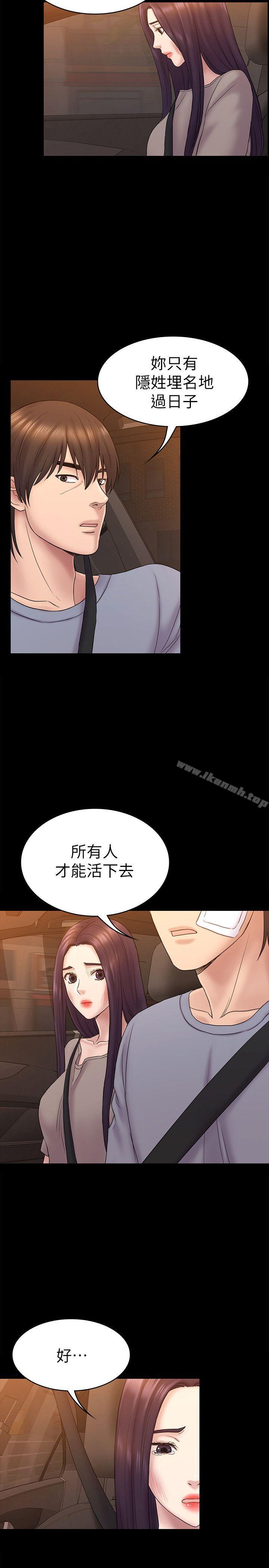 第63話-代表設的陷阱 - 第16.jpg页