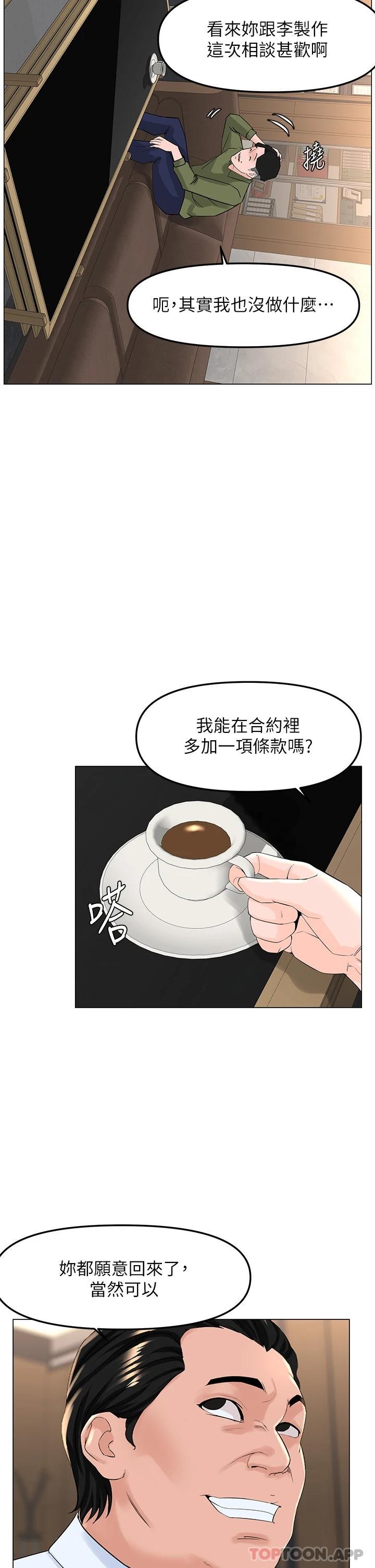 第72話-我只要你的美味棒 - 第40.jpg页