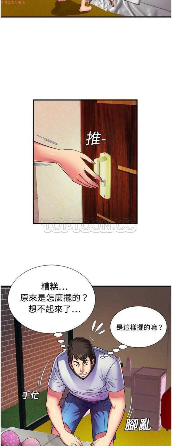 第 11 话 - 第11.jpg页
