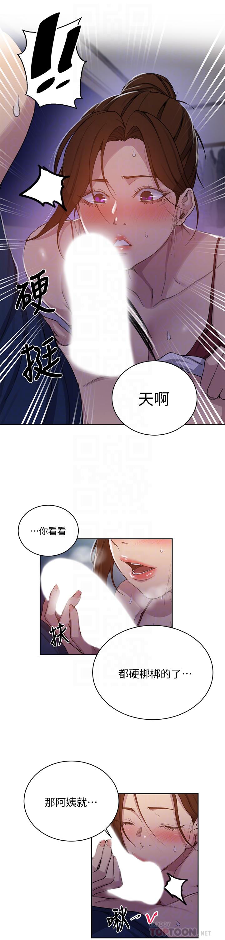 第106話-老婆，我們來玩69 - 第8.jpg页
