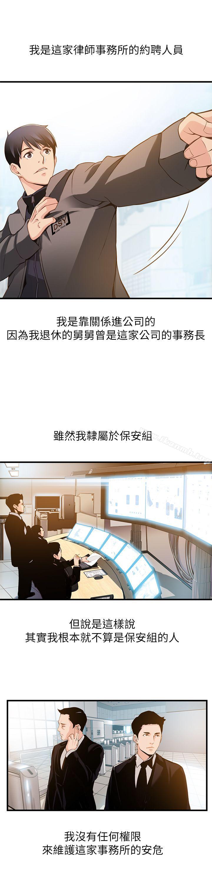 第1話 - 大魯蛇的生存之道 - 第17.jpg页