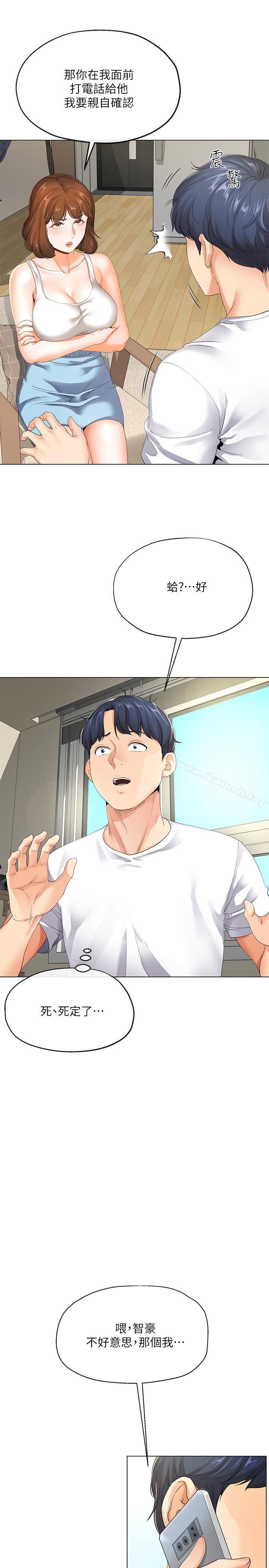 第3話-你家幫傭身材好火辣 - 第7.jpg页